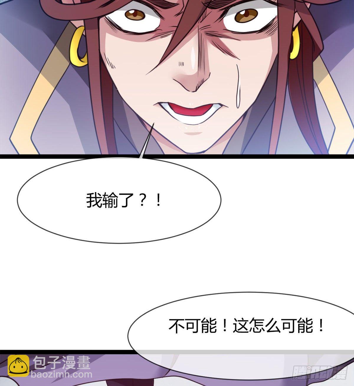 《魔皇师弟实在太专情了》护妻的魔皇 第5页