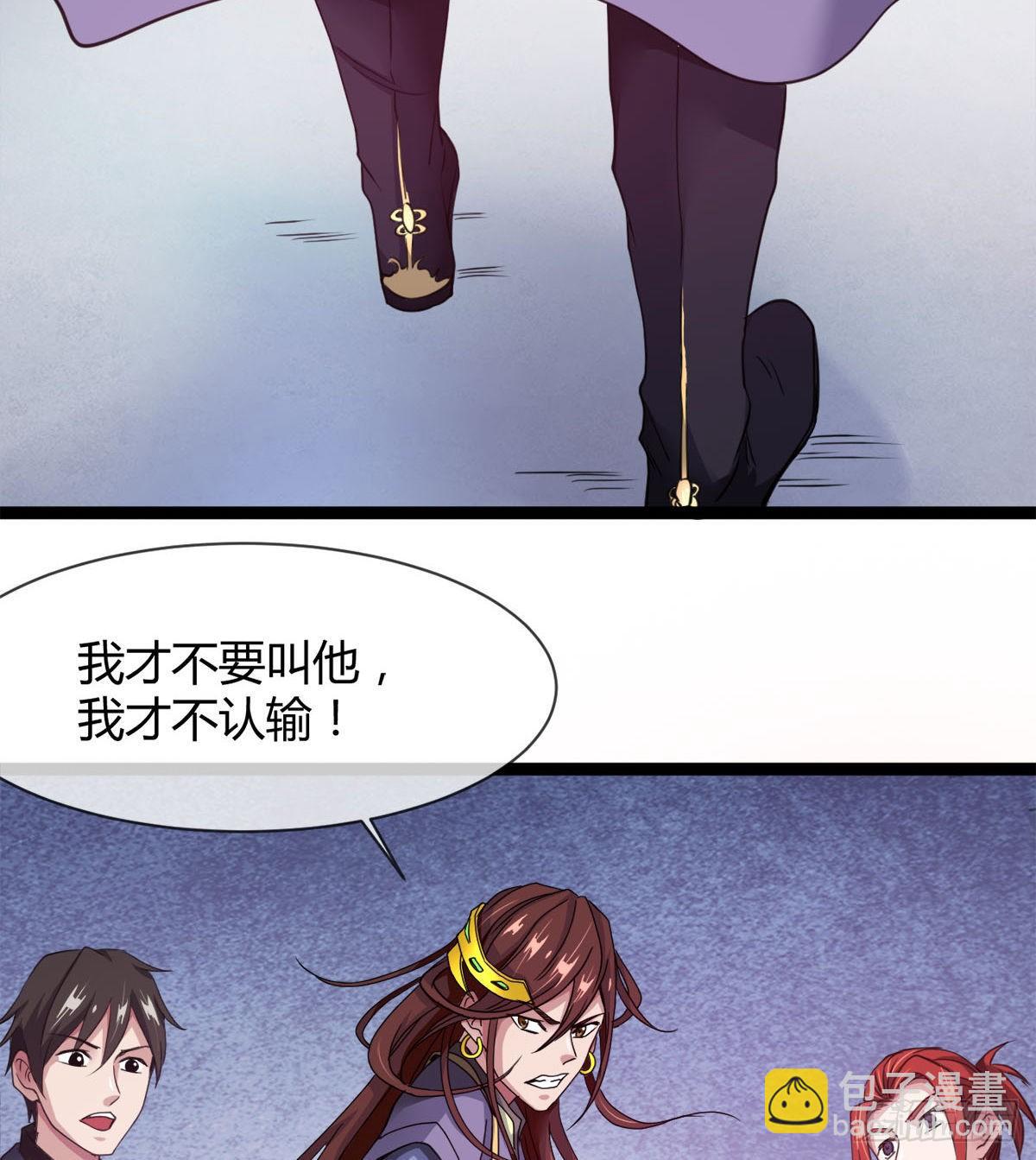 《魔皇师弟实在太专情了》护妻的魔皇 第6页