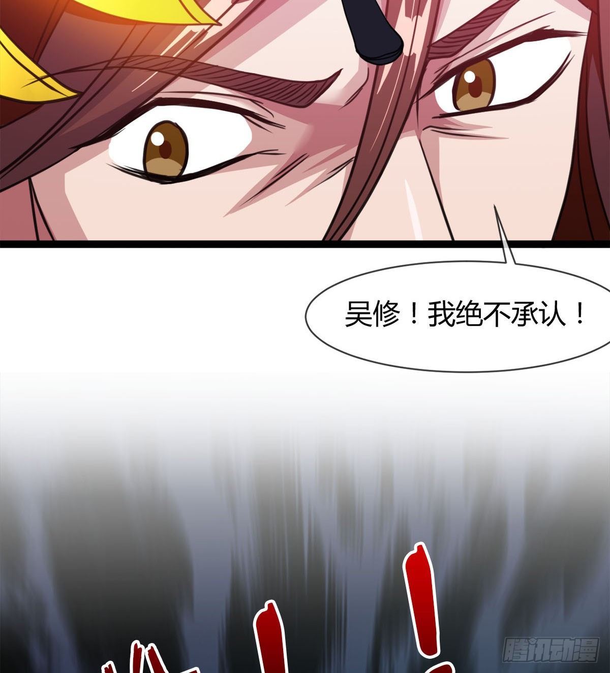 《魔皇师弟实在太专情了》护妻的魔皇 第8页