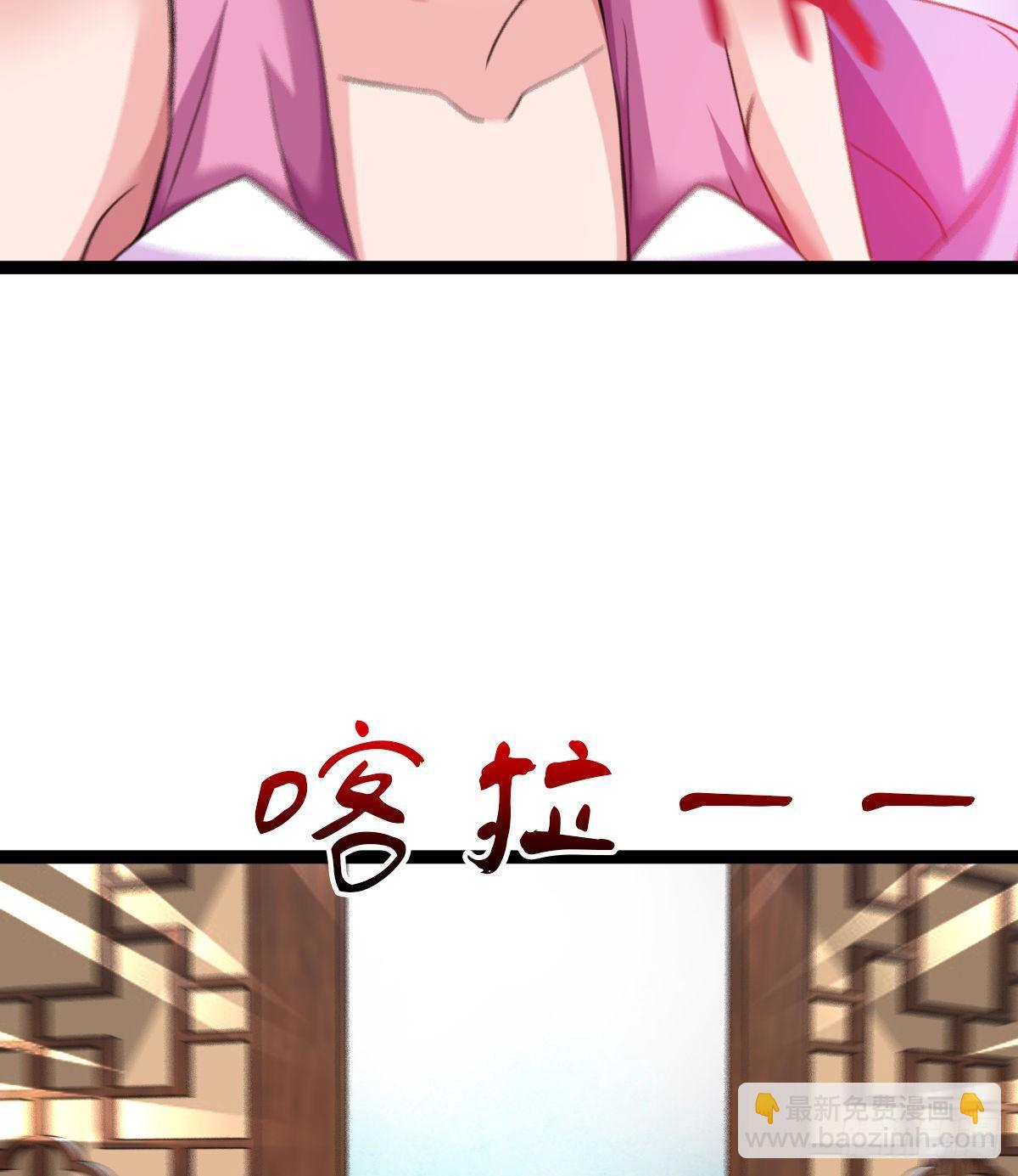 《魔皇师弟实在太专情了》寻药 第11页