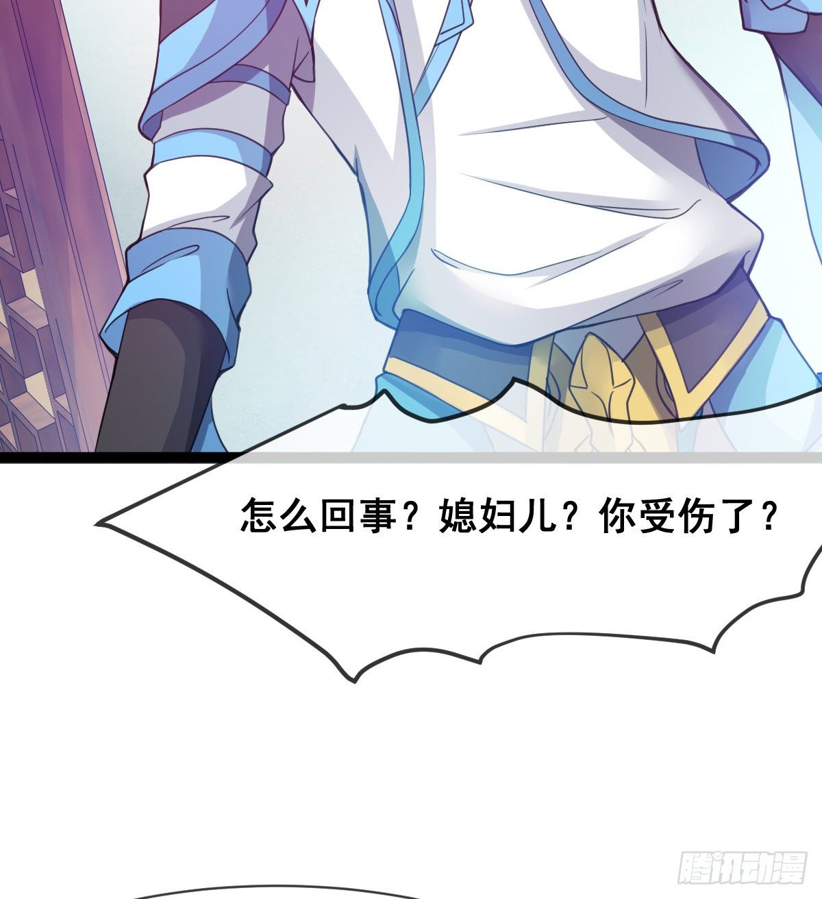《魔皇师弟实在太专情了》寻药 第13页
