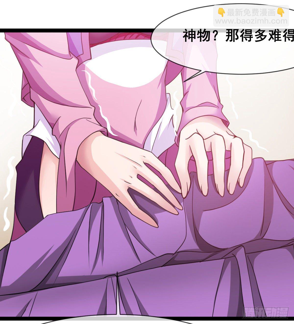 《魔皇师弟实在太专情了》寻药 第18页