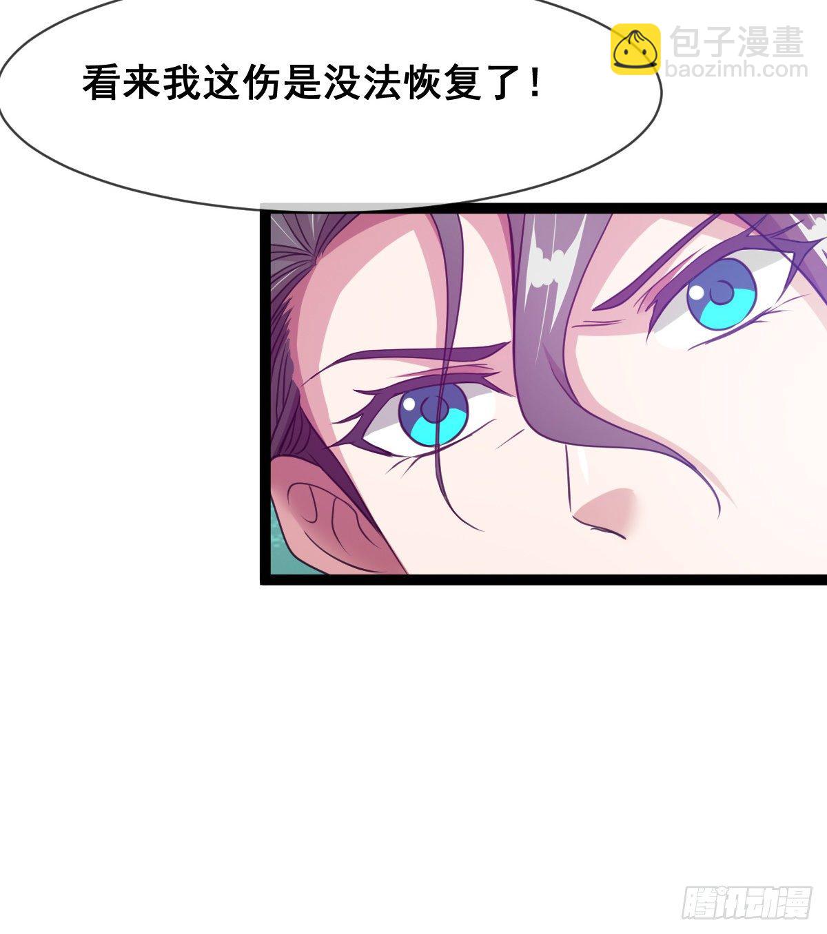 《魔皇师弟实在太专情了》寻药 第19页