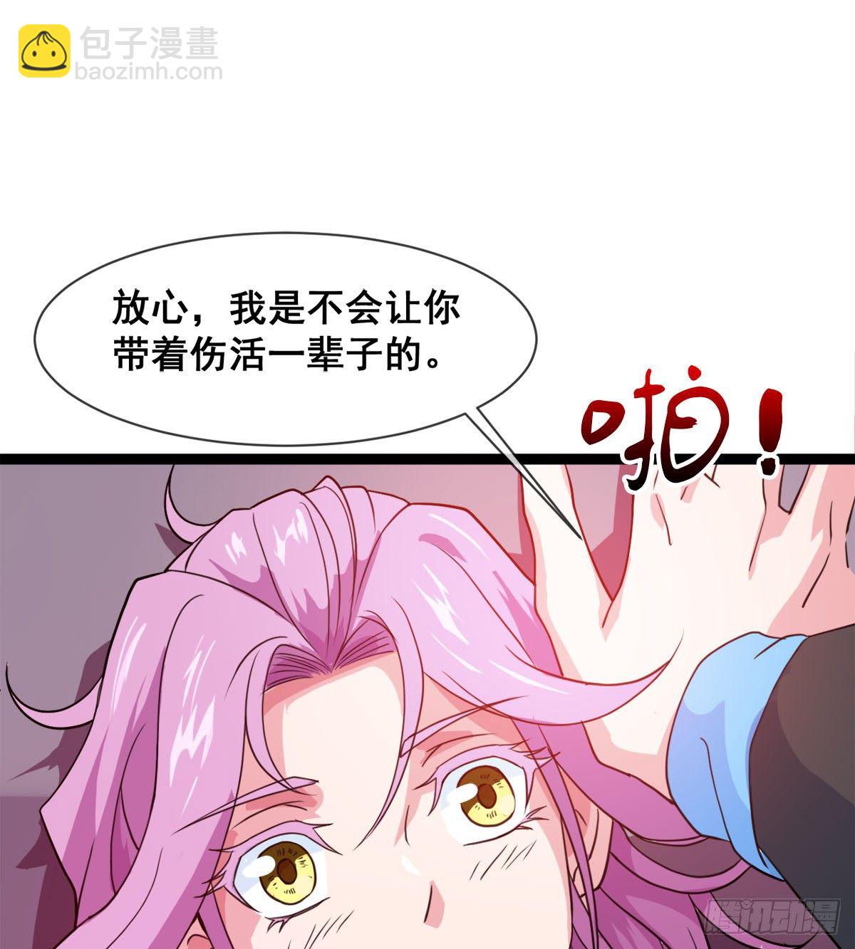 《魔皇师弟实在太专情了》寻药 第21页