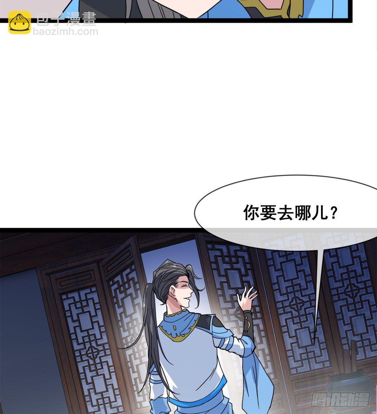 《魔皇师弟实在太专情了》寻药 第25页