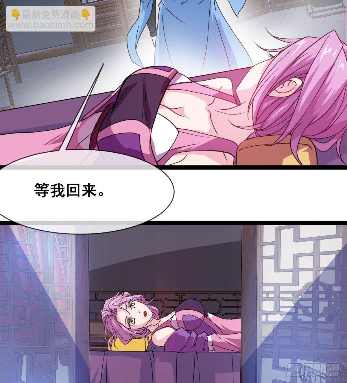 《魔皇师弟实在太专情了》寻药 第26页