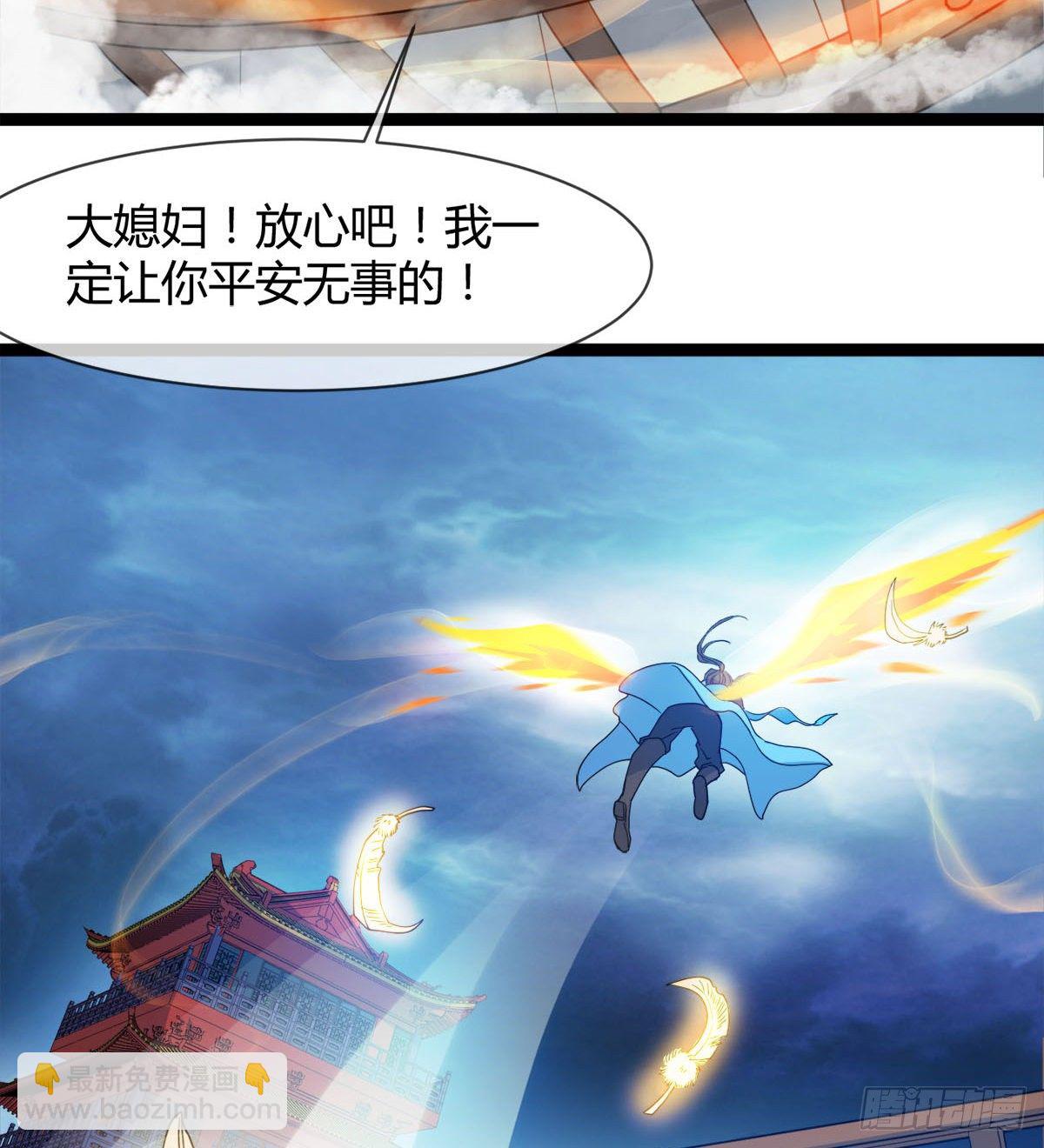 《魔皇师弟实在太专情了》寻药 第30页
