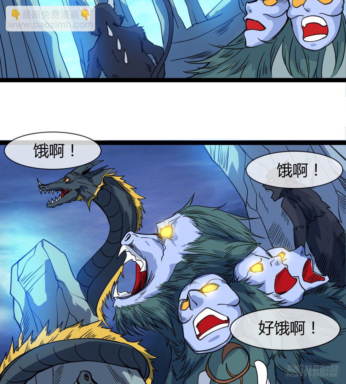 《魔皇师弟实在太专情了》寻药 第34页