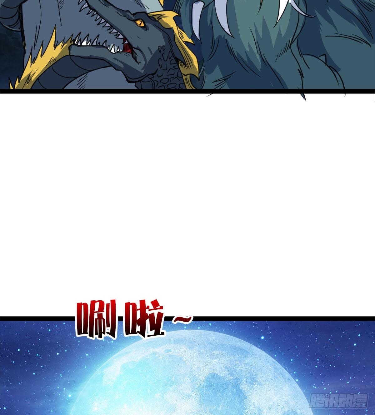 《魔皇师弟实在太专情了》寻药 第35页