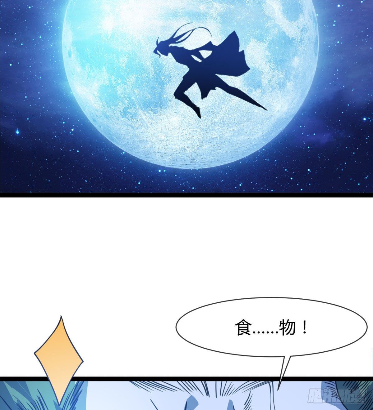 《魔皇师弟实在太专情了》寻药 第36页