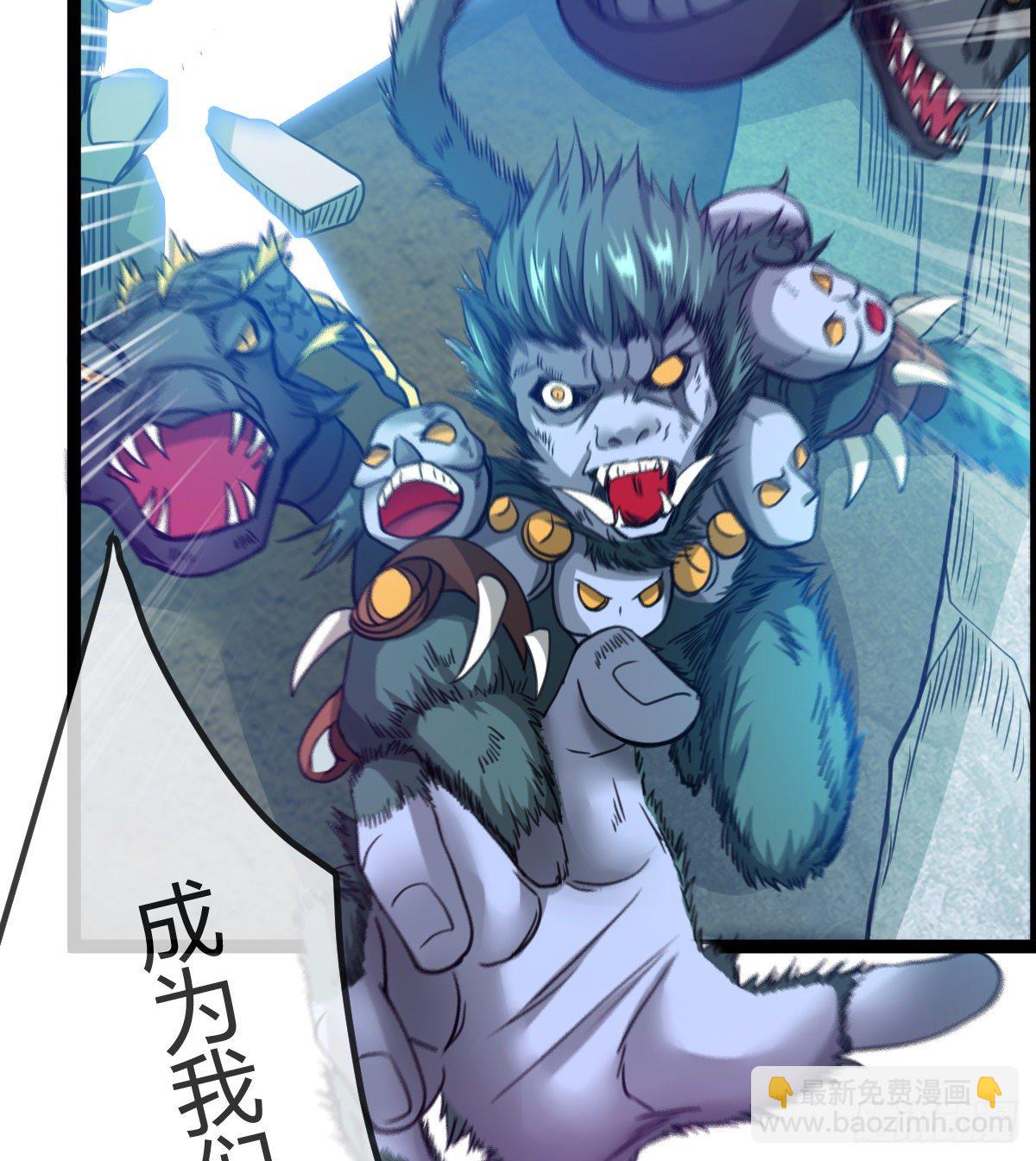 《魔皇师弟实在太专情了》寻药 第39页