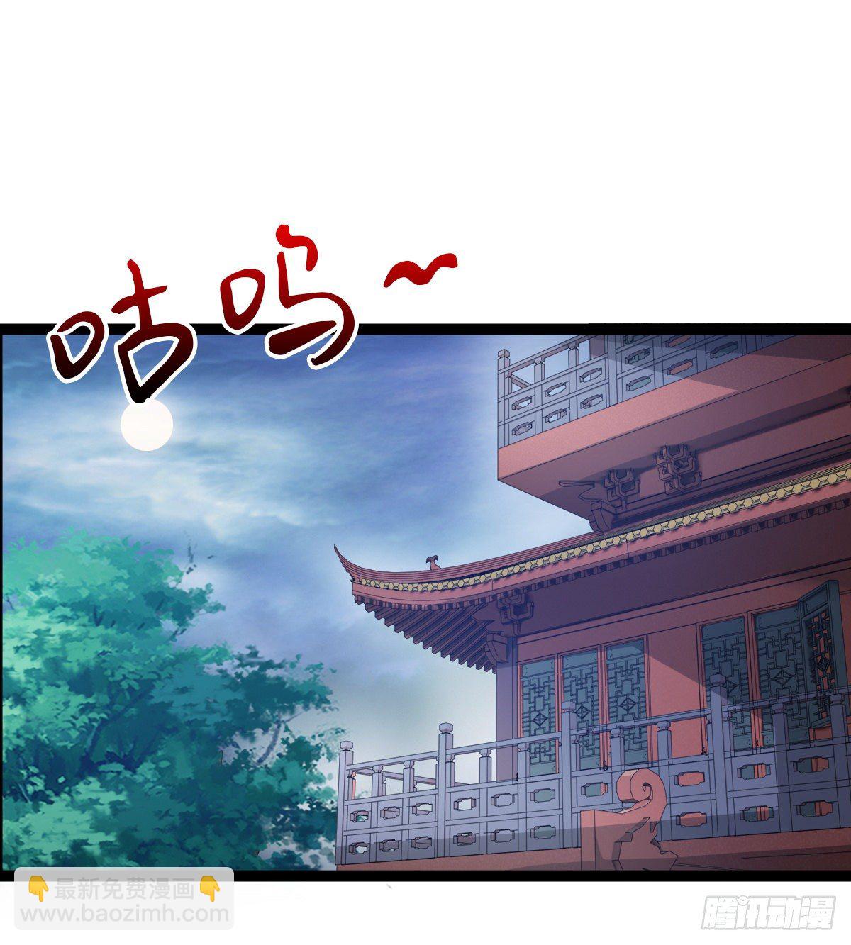 《魔皇师弟实在太专情了》寻药 第3页
