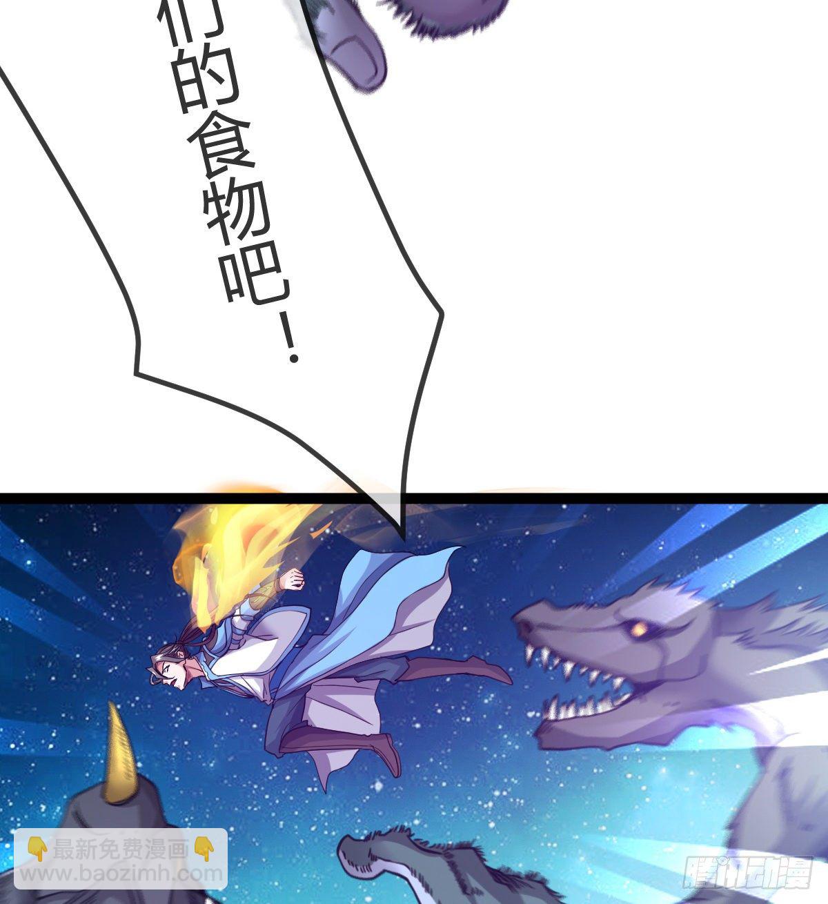 《魔皇师弟实在太专情了》寻药 第40页