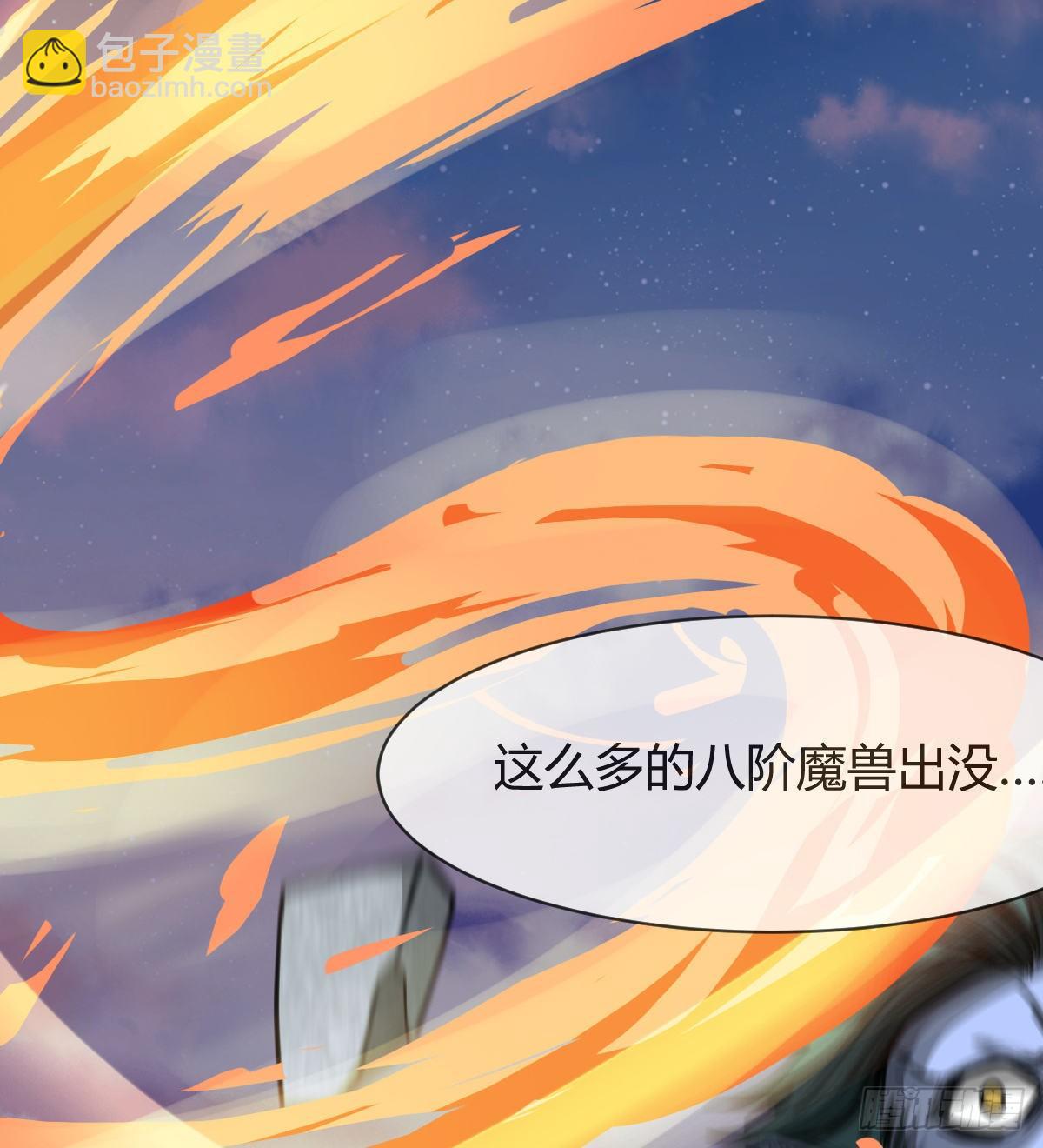 《魔皇师弟实在太专情了》寻药 第47页
