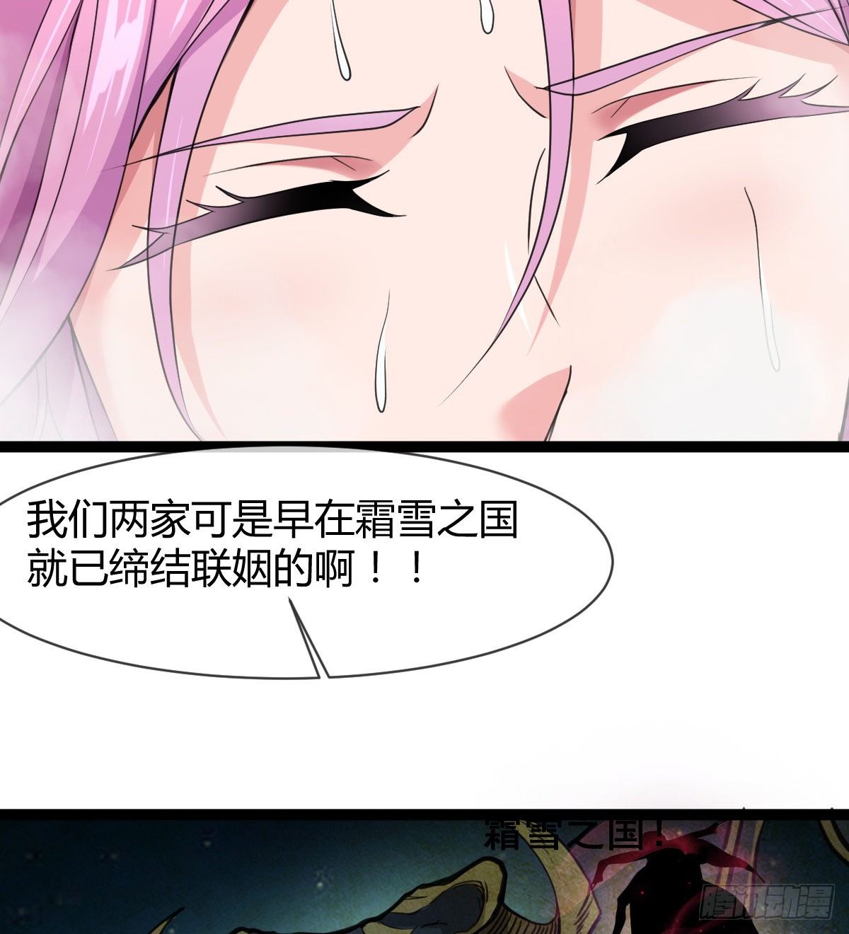 《魔皇师弟实在太专情了》寻药 第7页
