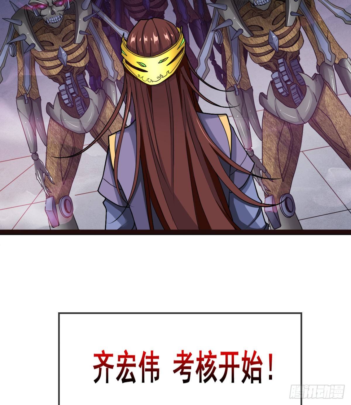 《魔皇师弟实在太专情了》情敌？赌约？ 第11页