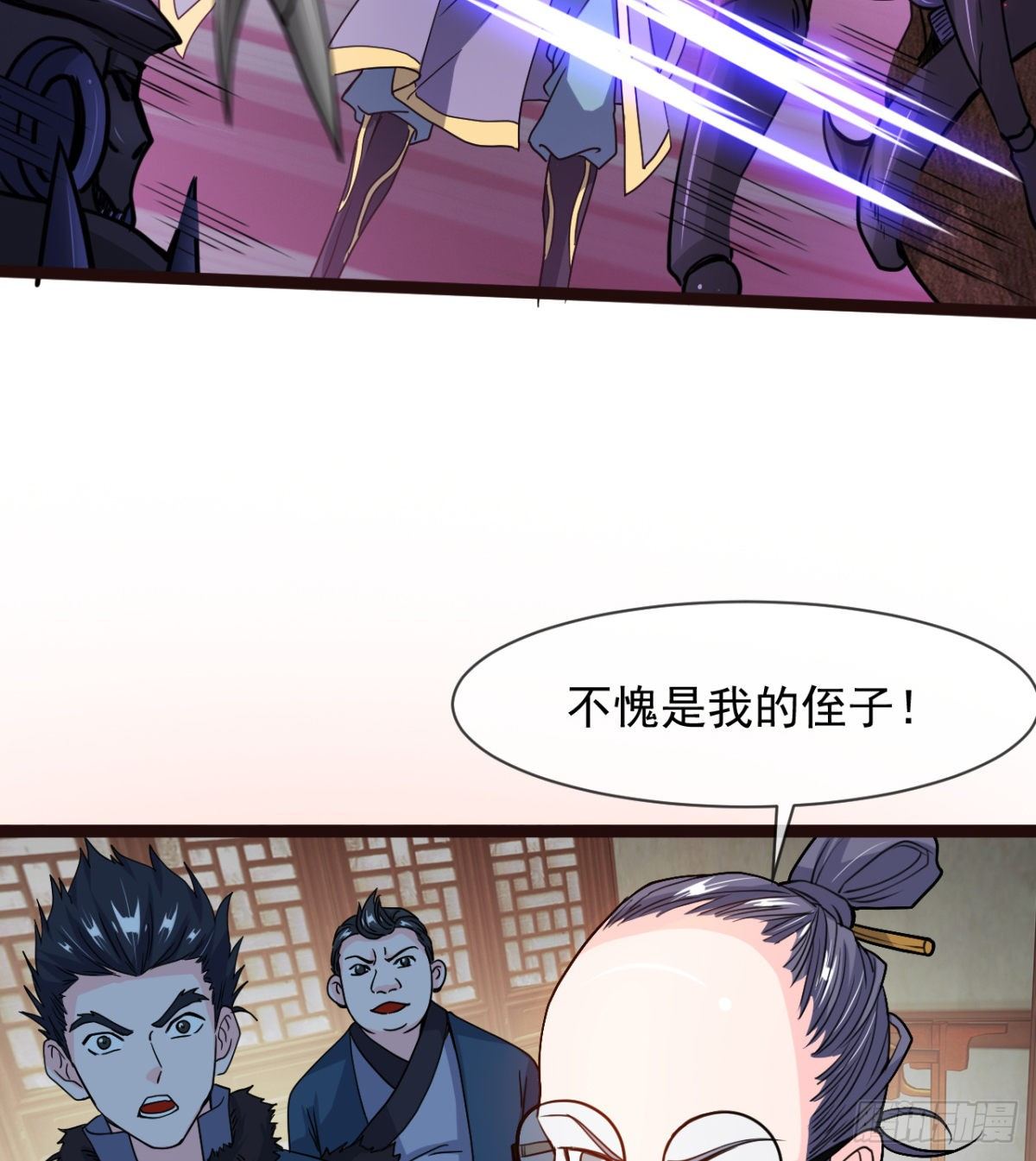 《魔皇师弟实在太专情了》情敌？赌约？ 第17页