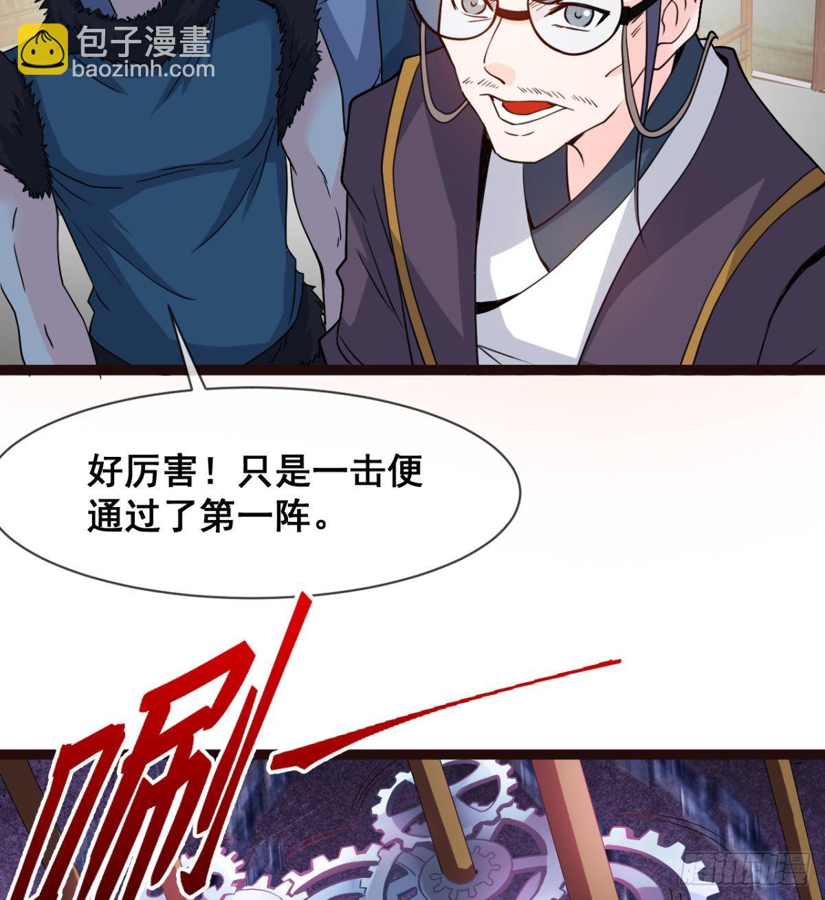 《魔皇师弟实在太专情了》情敌？赌约？ 第18页
