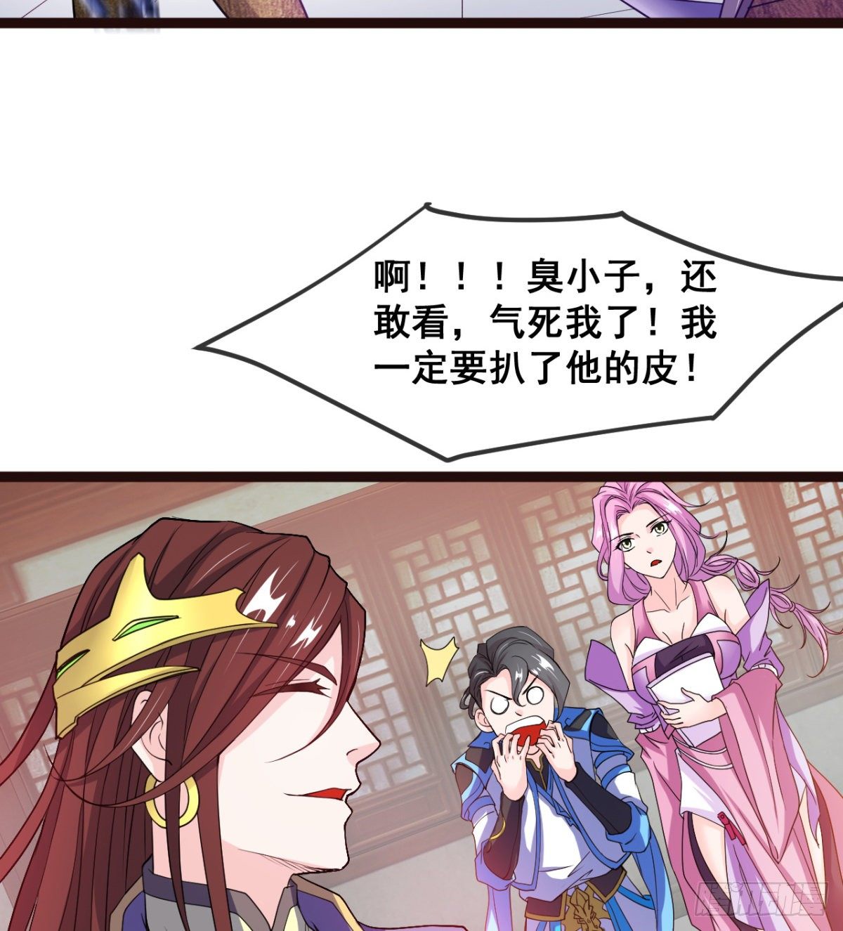 《魔皇师弟实在太专情了》情敌？赌约？ 第21页