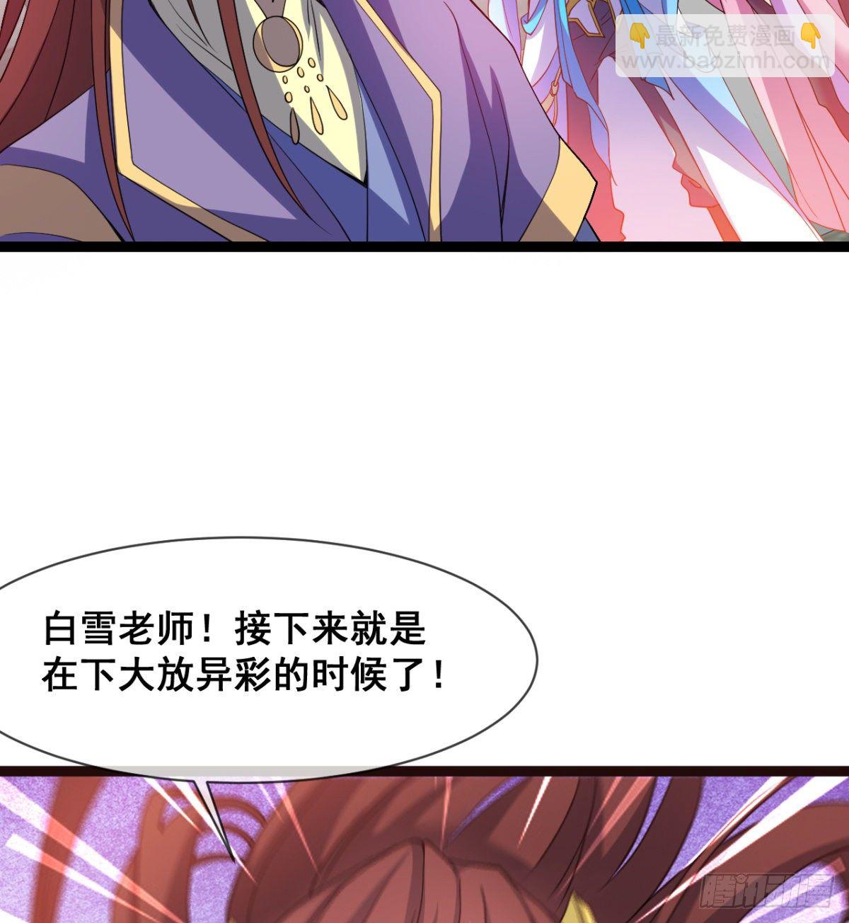 《魔皇师弟实在太专情了》情敌？赌约？ 第22页