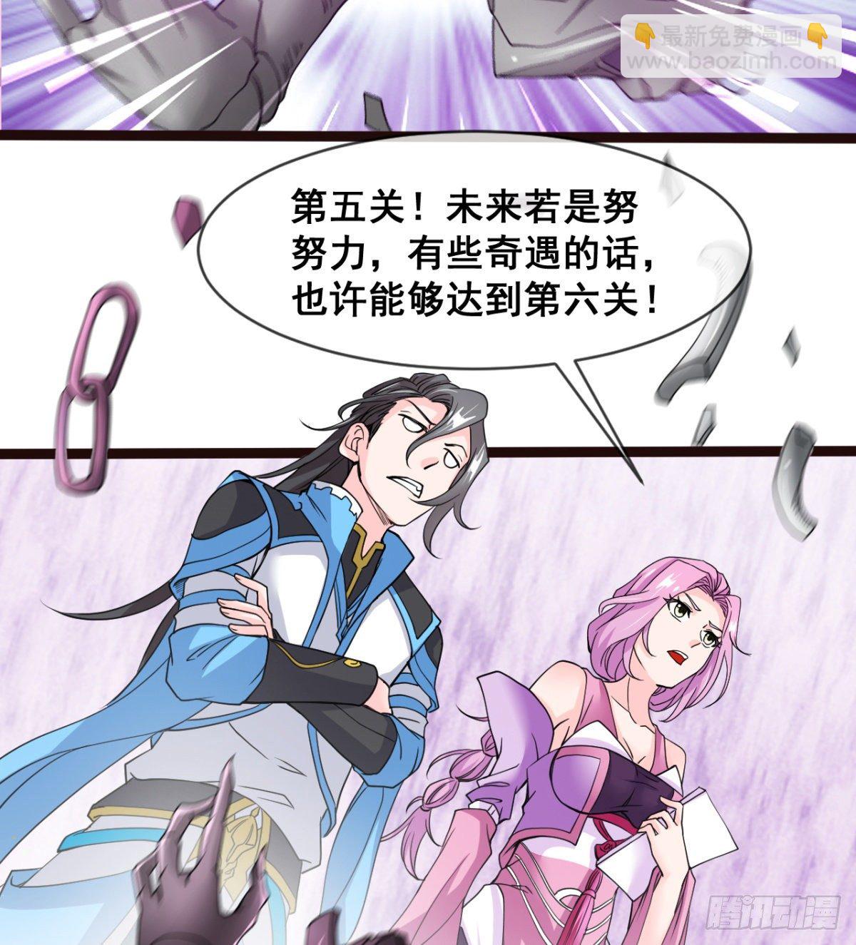 《魔皇师弟实在太专情了》情敌？赌约？ 第28页