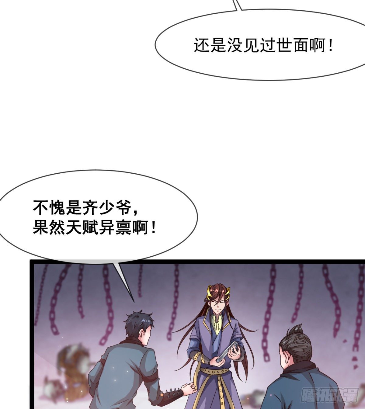 《魔皇师弟实在太专情了》情敌？赌约？ 第31页
