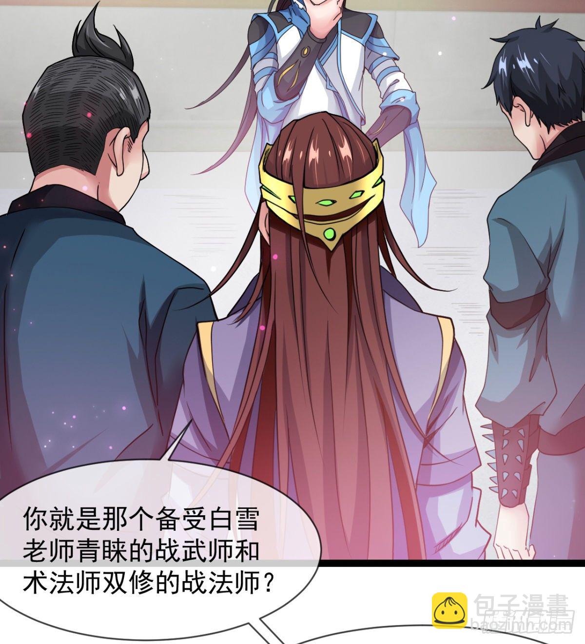 《魔皇师弟实在太专情了》情敌？赌约？ 第34页