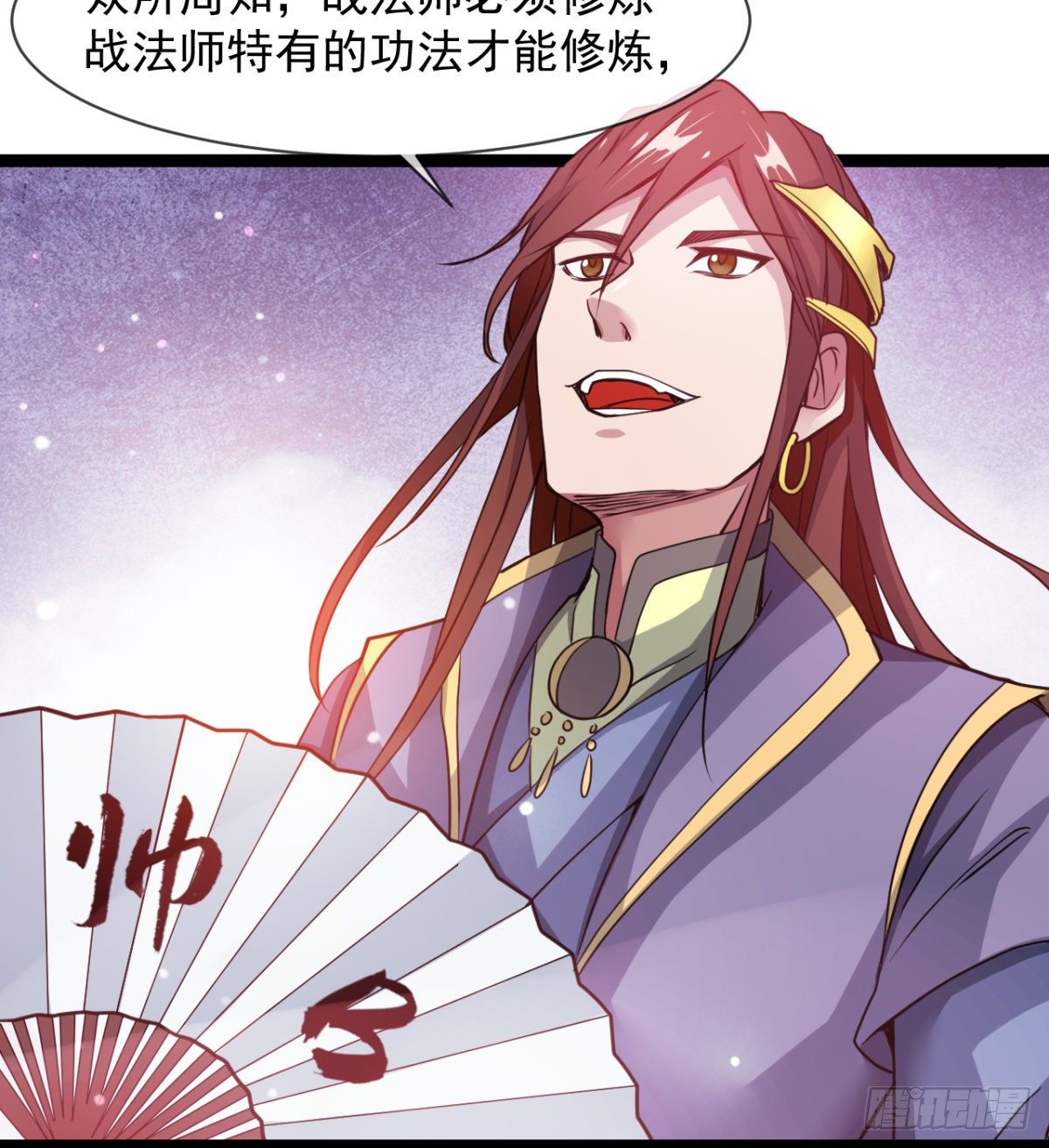 《魔皇师弟实在太专情了》情敌？赌约？ 第37页