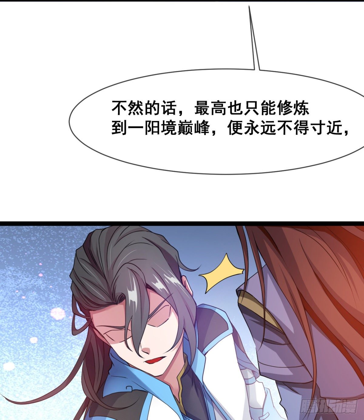 《魔皇师弟实在太专情了》情敌？赌约？ 第38页