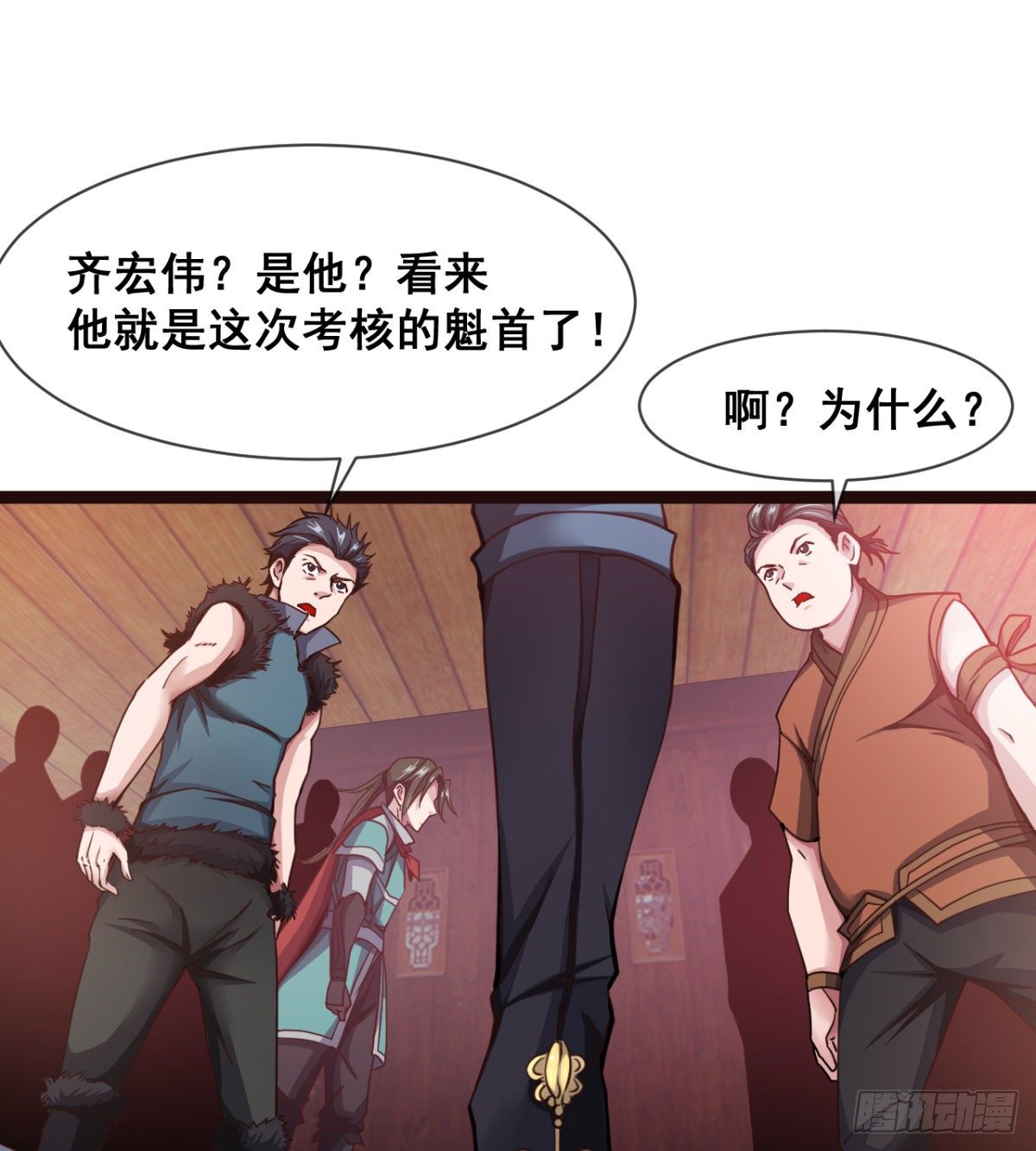 《魔皇师弟实在太专情了》情敌？赌约？ 第3页