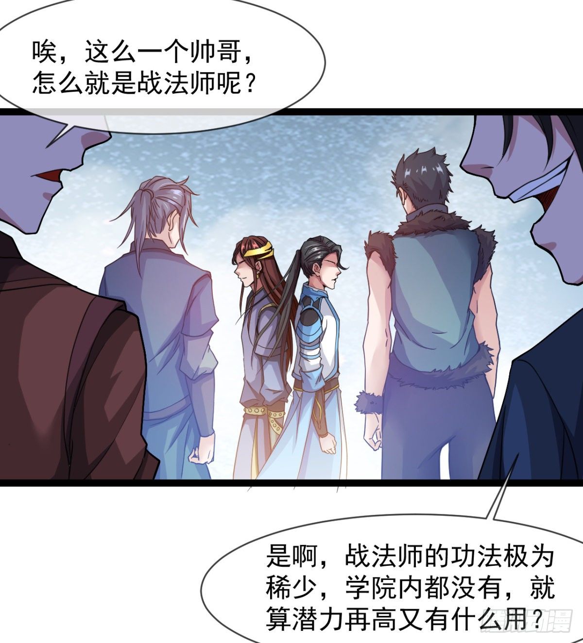 《魔皇师弟实在太专情了》情敌？赌约？ 第41页
