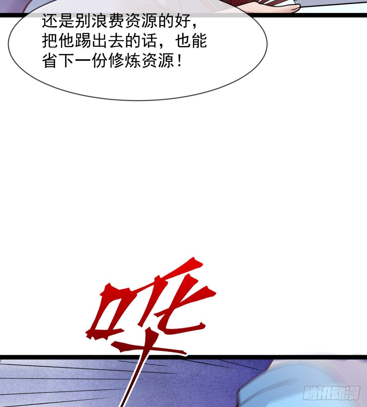 《魔皇师弟实在太专情了》情敌？赌约？ 第43页