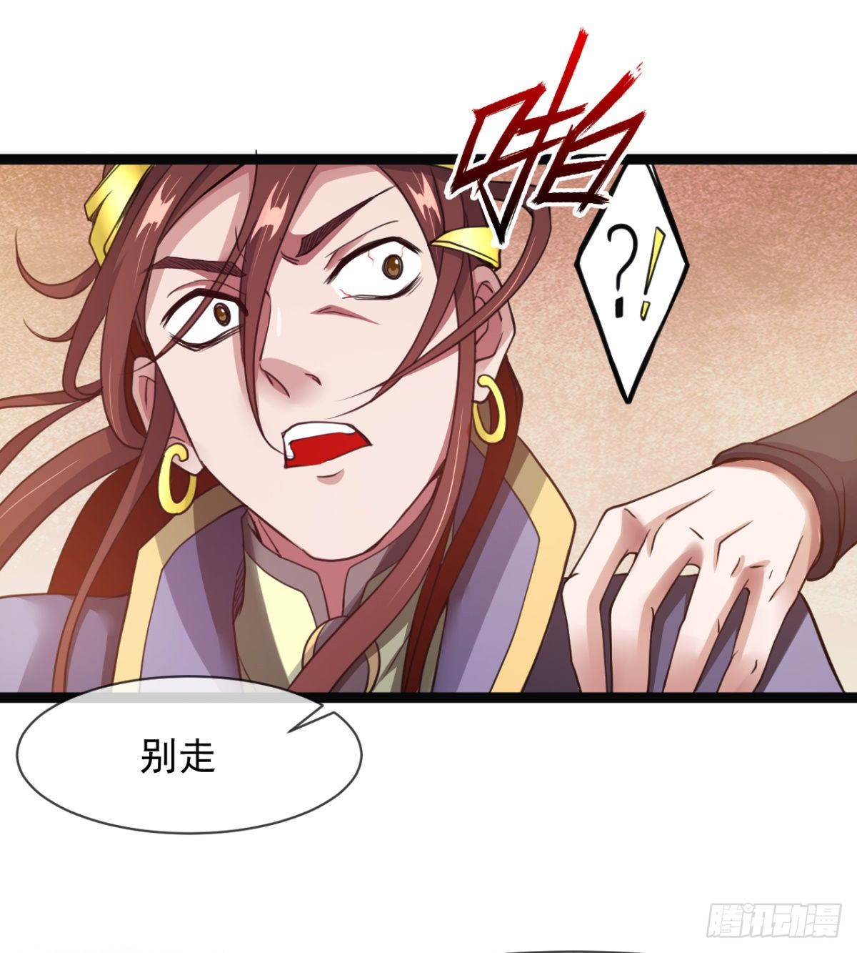 《魔皇师弟实在太专情了》情敌？赌约？ 第45页