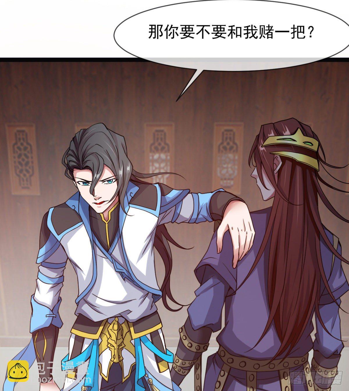 《魔皇师弟实在太专情了》情敌？赌约？ 第46页