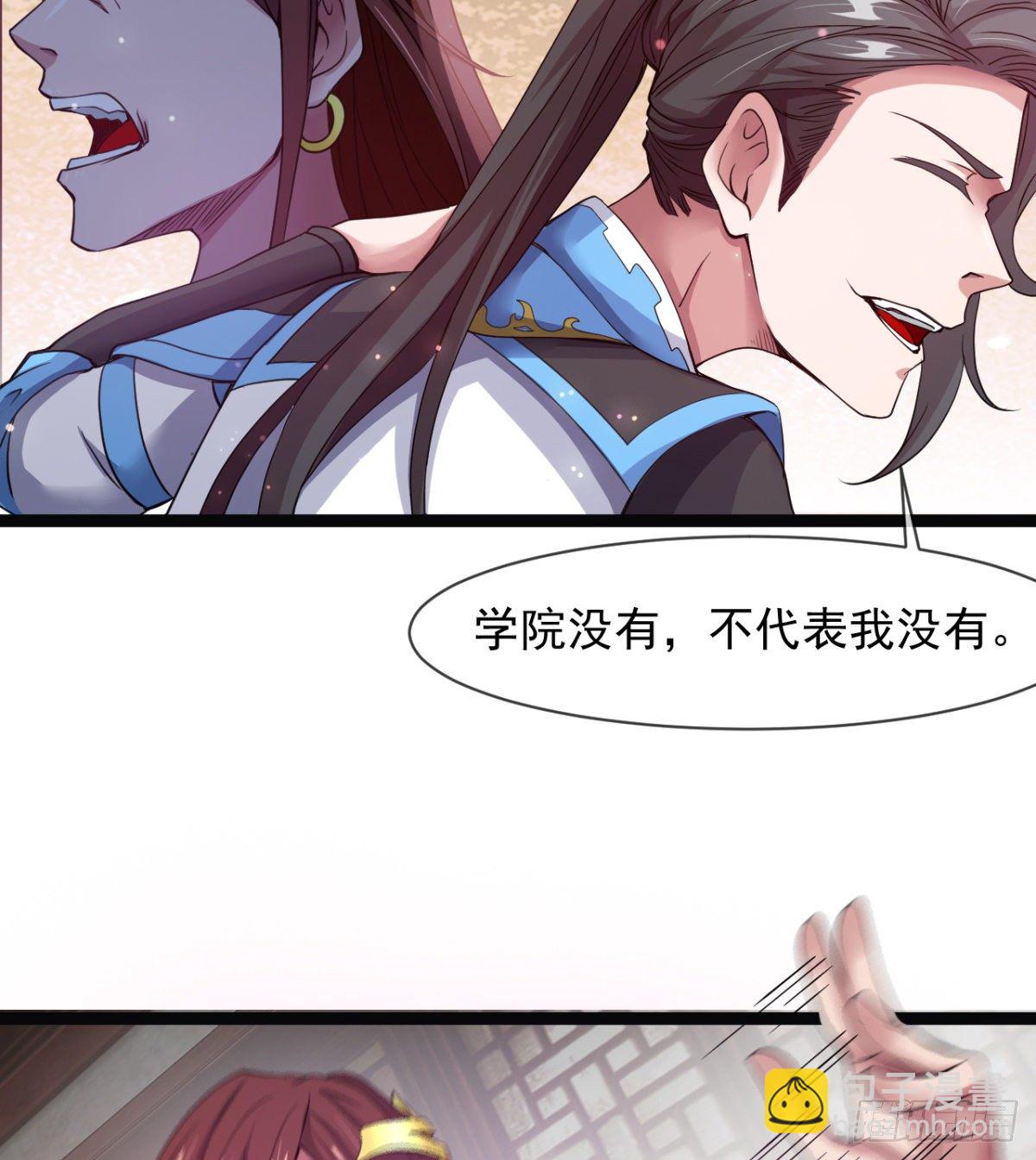 《魔皇师弟实在太专情了》情敌？赌约？ 第48页