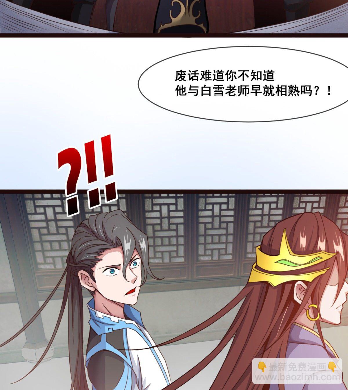 《魔皇师弟实在太专情了》情敌？赌约？ 第4页