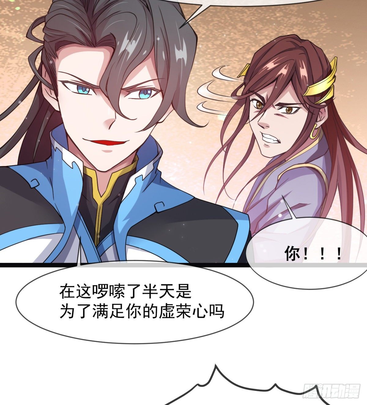 《魔皇师弟实在太专情了》情敌？赌约？ 第50页