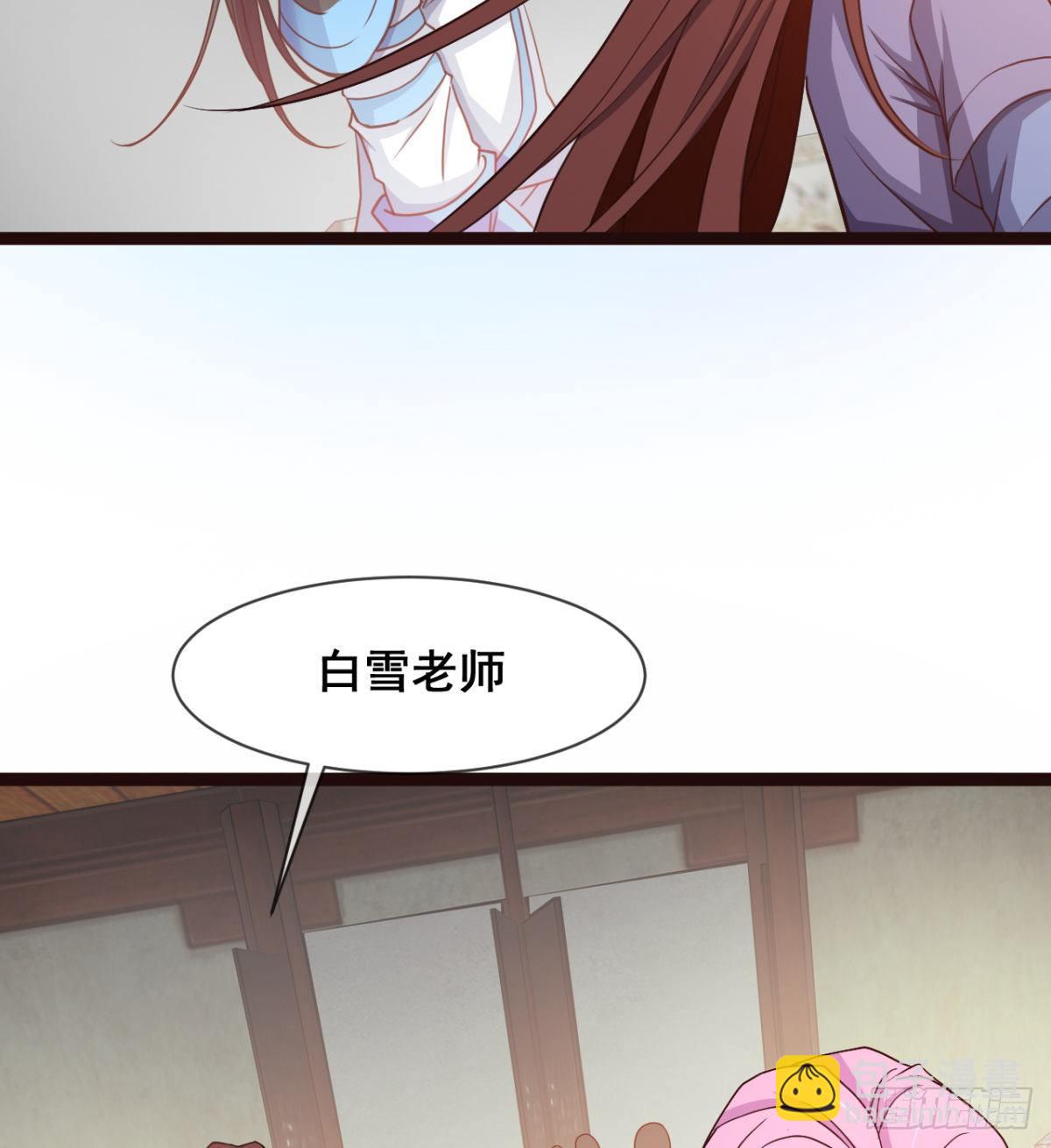 《魔皇师弟实在太专情了》情敌？赌约？ 第5页