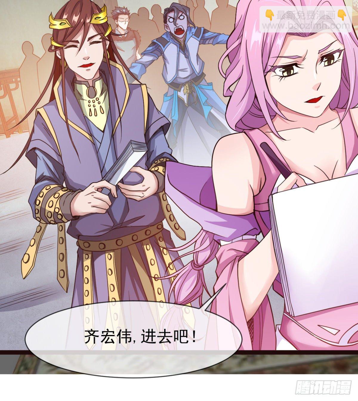 《魔皇师弟实在太专情了》情敌？赌约？ 第6页