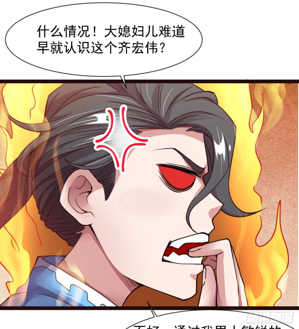 《魔皇师弟实在太专情了》情敌？赌约？ 第7页