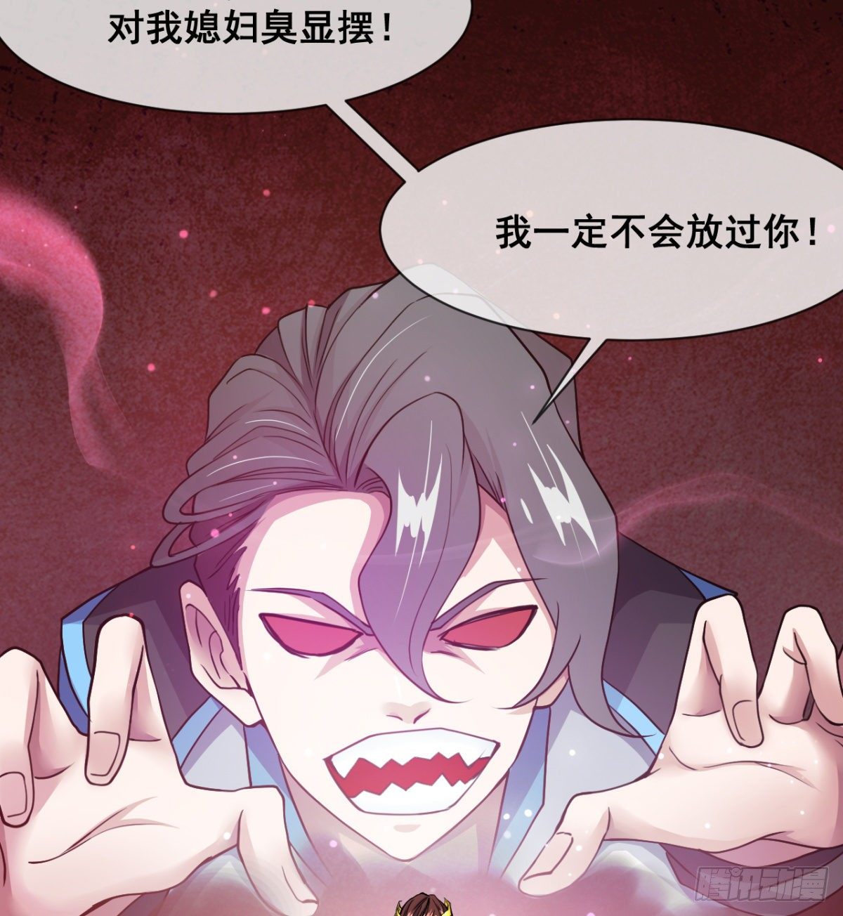 《魔皇师弟实在太专情了》情敌？赌约？ 第9页