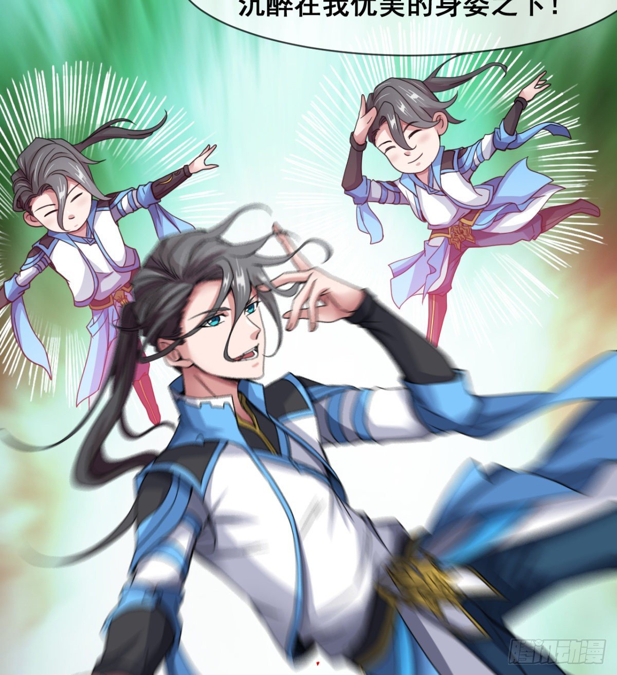 《魔皇师弟实在太专情了》来给爷爷行礼啊 第10页