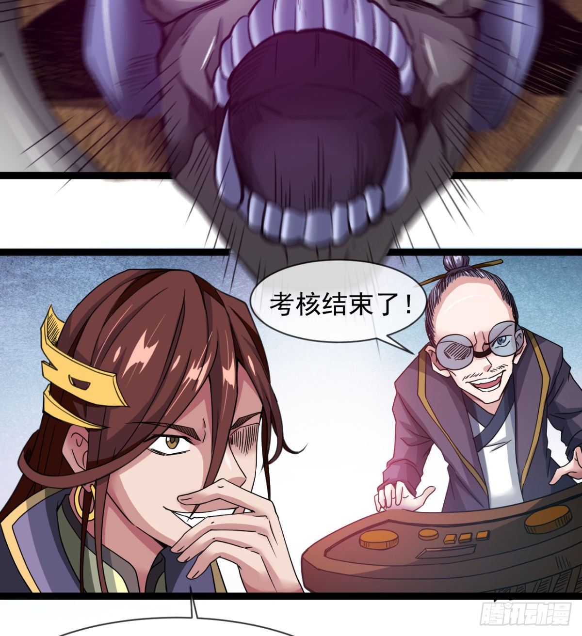 《魔皇师弟实在太专情了》来给爷爷行礼啊 第13页