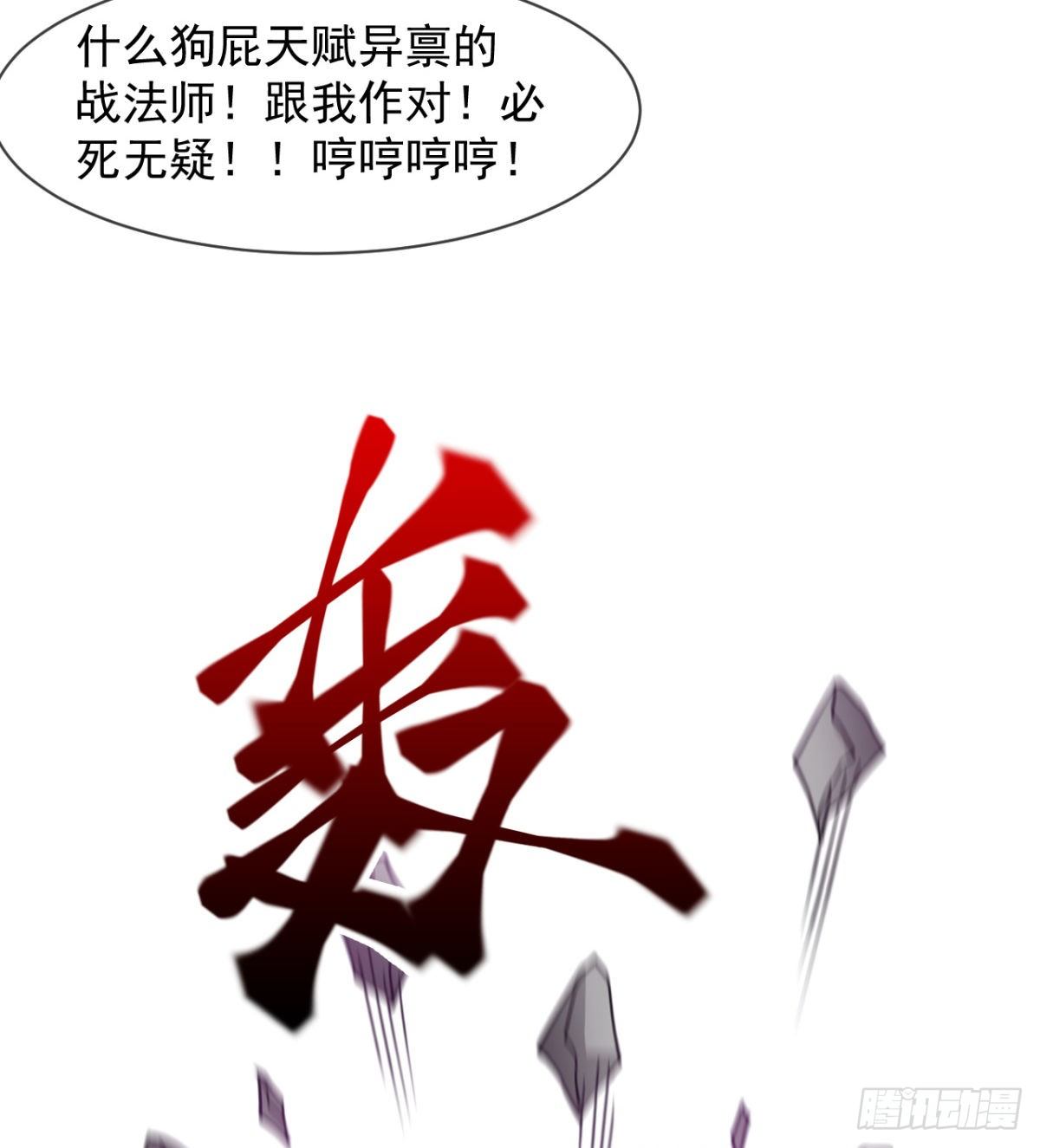《魔皇师弟实在太专情了》来给爷爷行礼啊 第14页