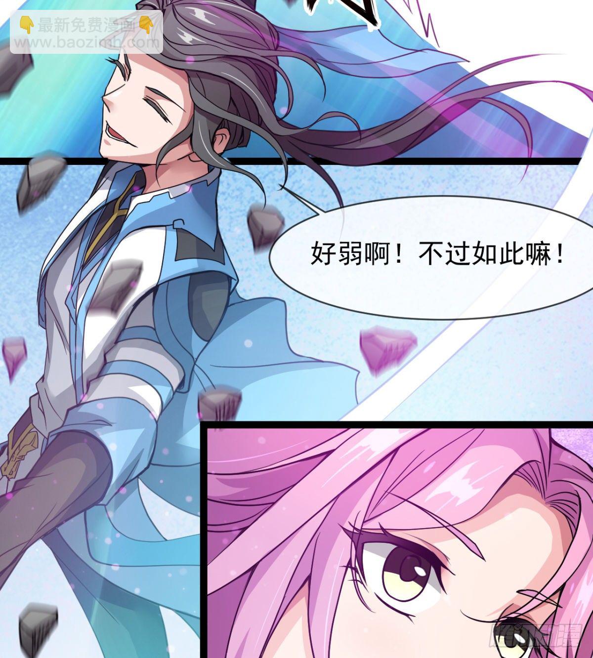 《魔皇师弟实在太专情了》来给爷爷行礼啊 第16页
