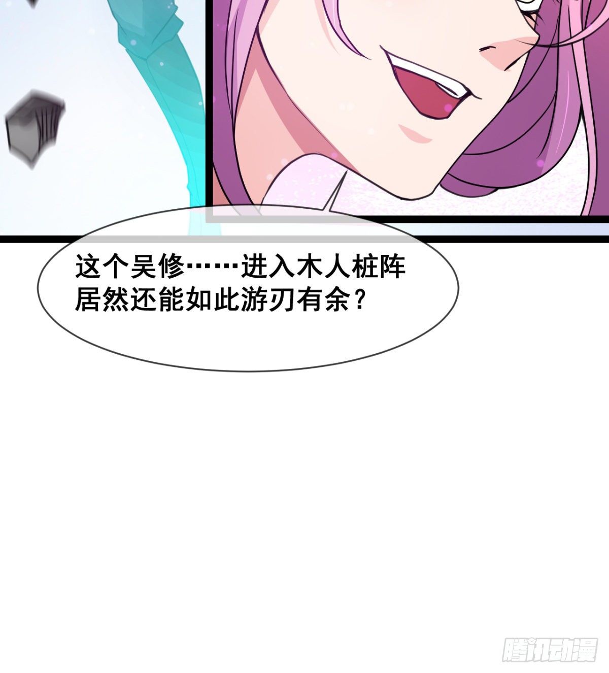 《魔皇师弟实在太专情了》来给爷爷行礼啊 第17页