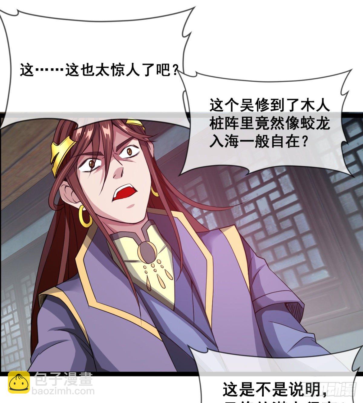 《魔皇师弟实在太专情了》来给爷爷行礼啊 第18页