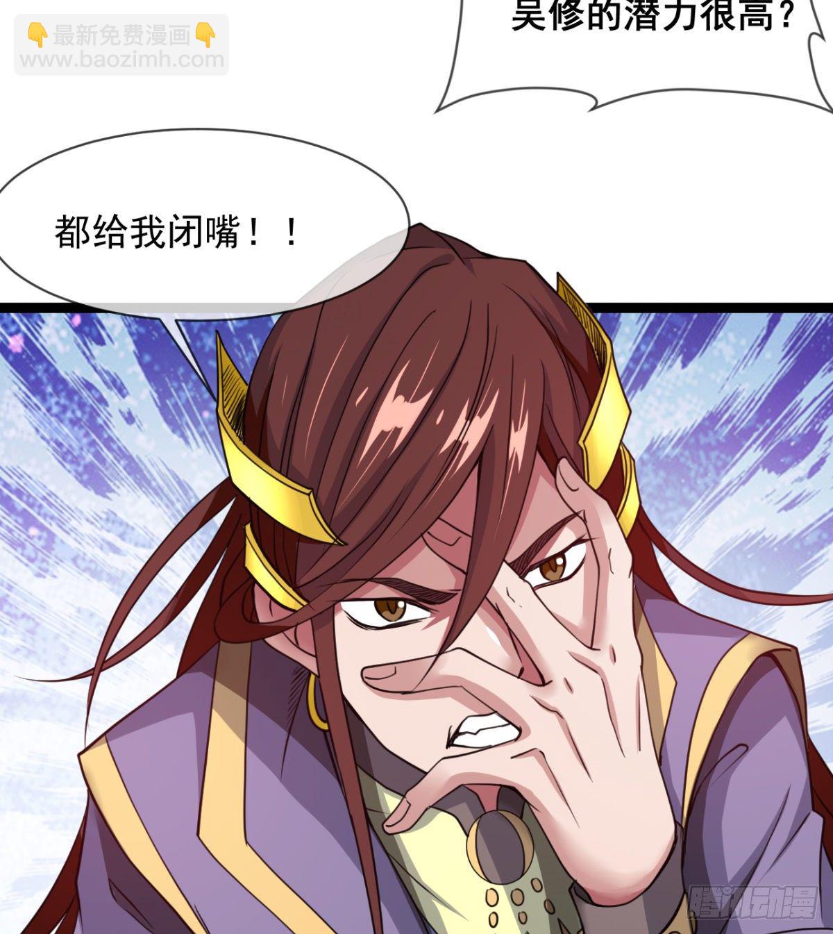 《魔皇师弟实在太专情了》来给爷爷行礼啊 第19页