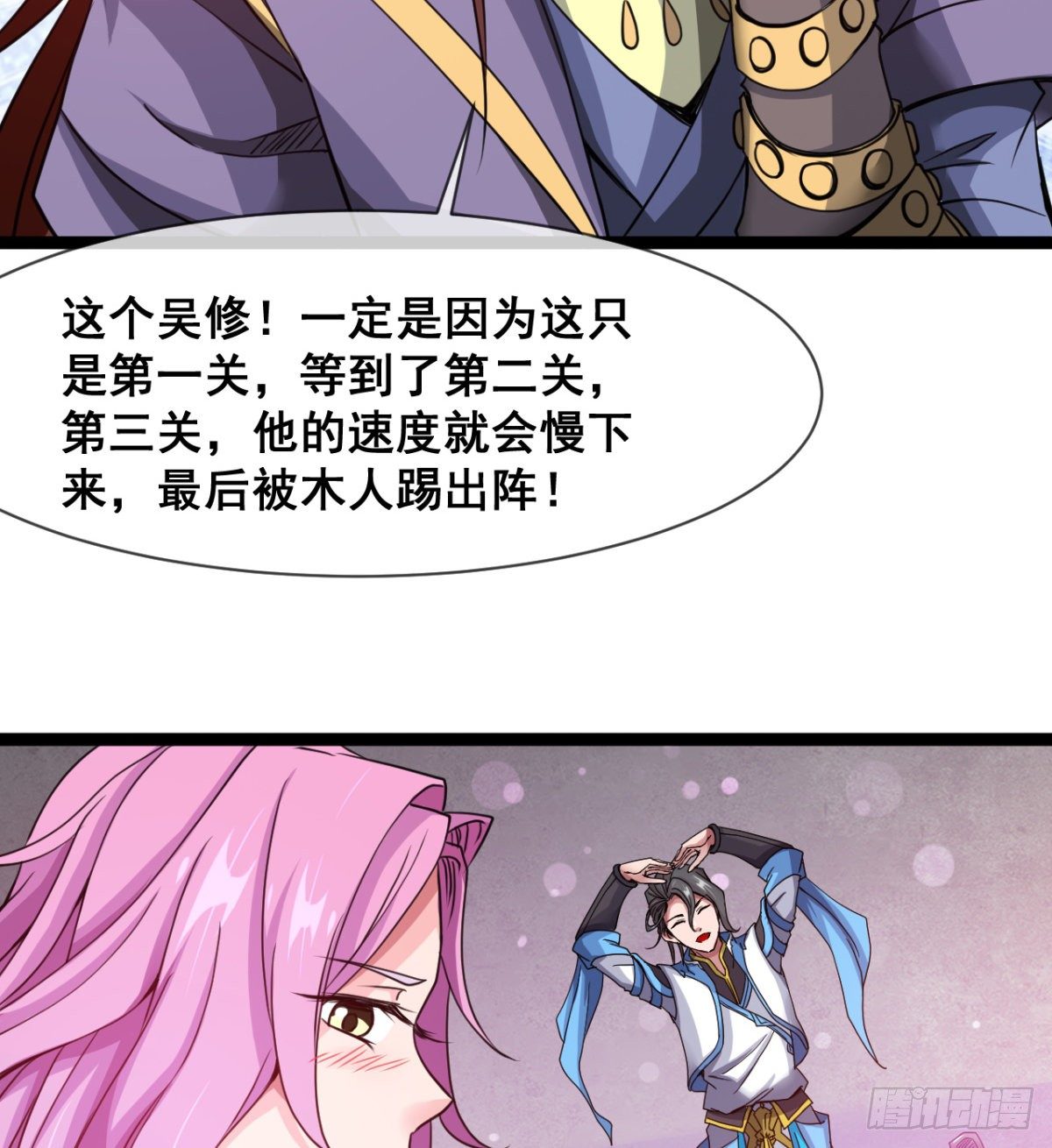 《魔皇师弟实在太专情了》来给爷爷行礼啊 第20页