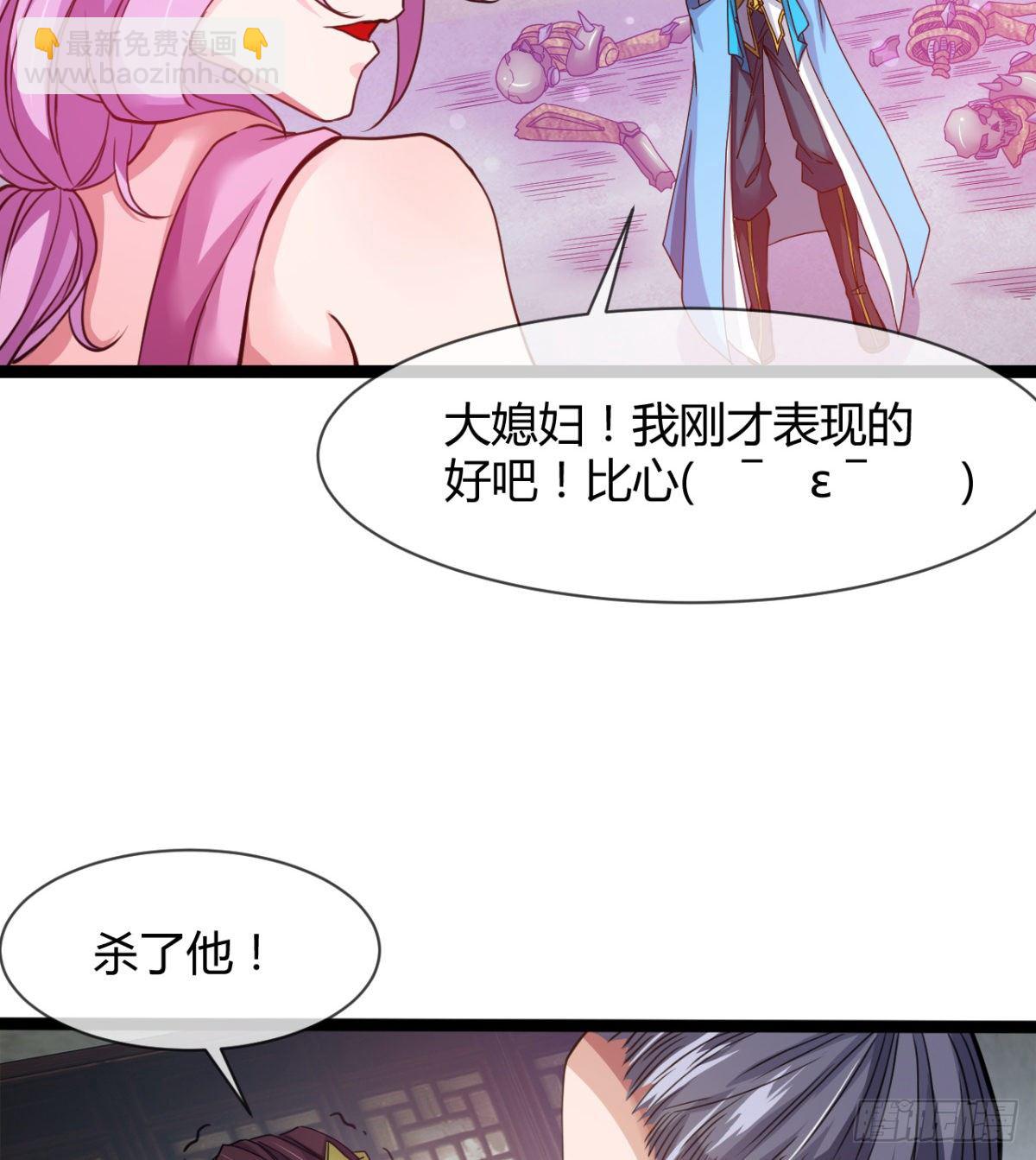 《魔皇师弟实在太专情了》来给爷爷行礼啊 第21页